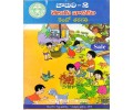 Jabili 2nd class Telugu text book Telangana state